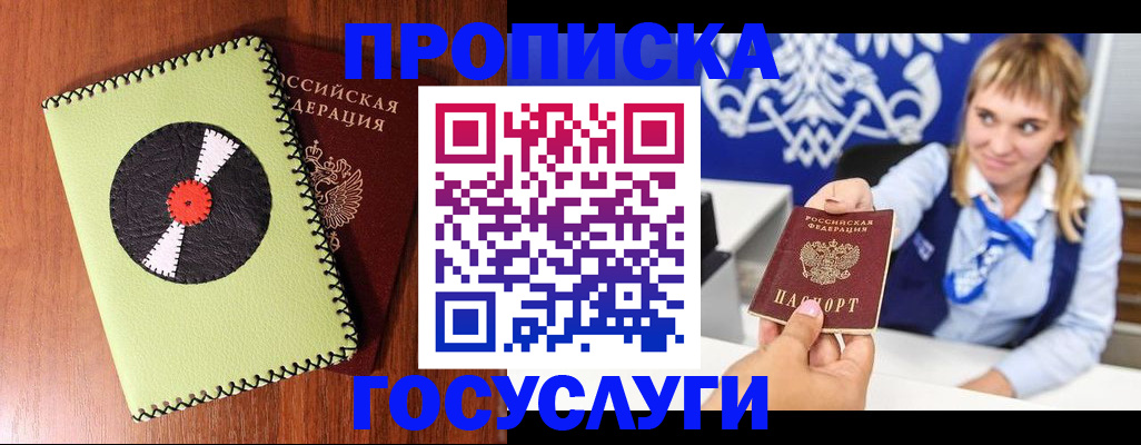временная регистрация собственник в Шали