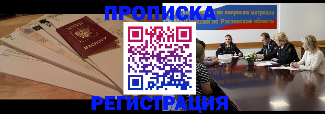 пропишу в квартире в Шали