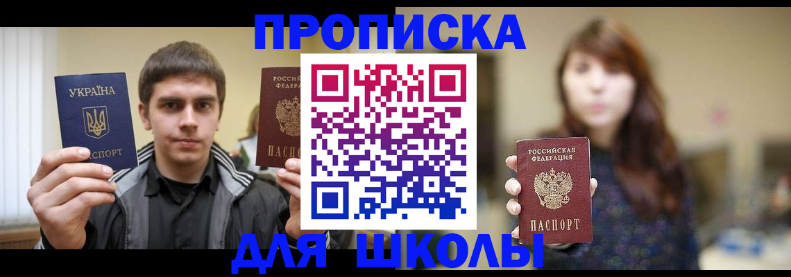 временная регистрация надежно в Шали