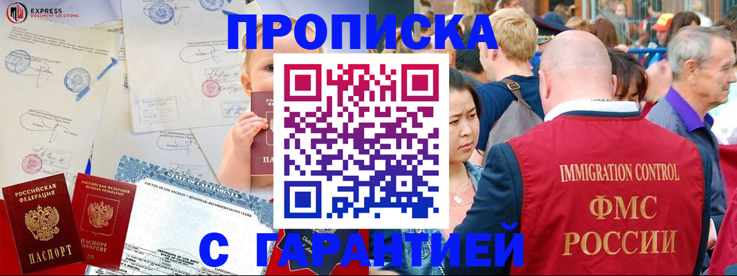 временная регистрация собственник в Шали