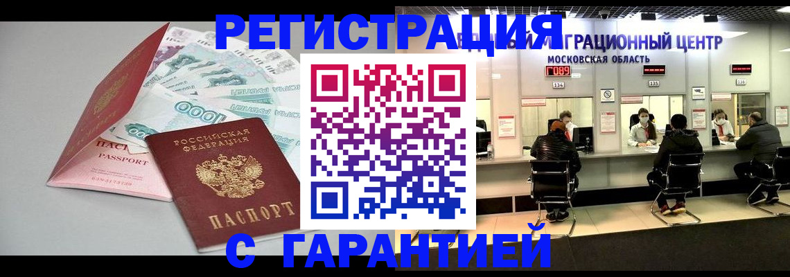 прописка в квартире в Шали